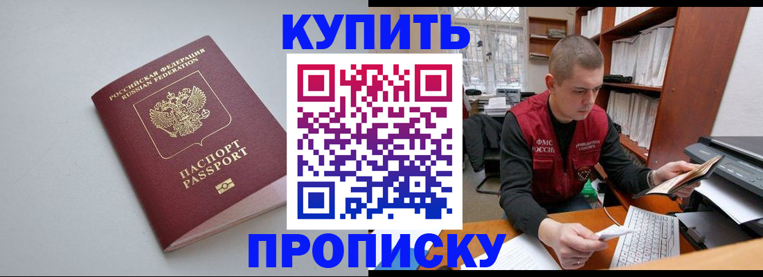 временная регистрация адрес в Красном Сулине